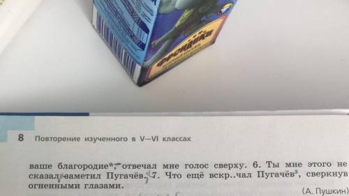 надо выписать 3 предложение с прямой речью