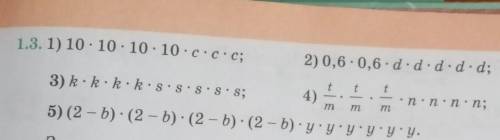 Упрастите выражения, используя запись в виде степени произведения1.3​