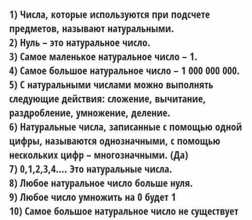 1)Числа которые используются при подсчёте предметов, называют натуральныи.20 - это натуральное число