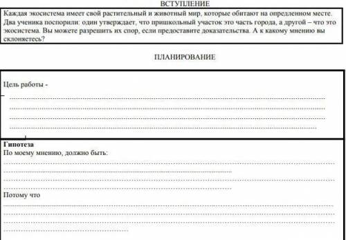 Лабораторная работа по биологии