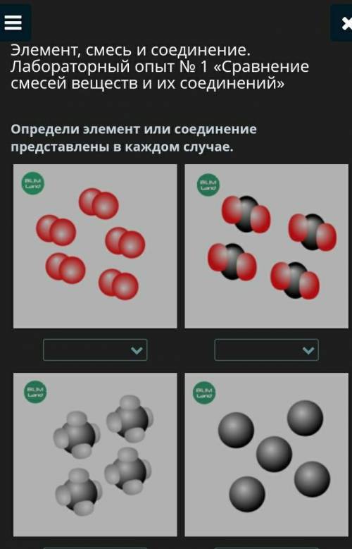 определите где элемент а где соединение ​