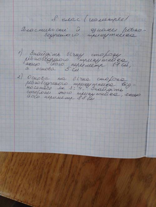 Пліз напишіть хотяби одну як шо годні то дві