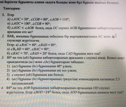 Суреттегі №3 есептің шығарылу жолын шығарып бере аласыз ба