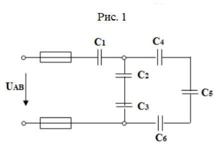 Цепь постоянного тока содержит шесть конденсаторов, соединенных смешанно. Номер рисунка, значения ко