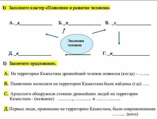 с историей казахстана 5 класс ​