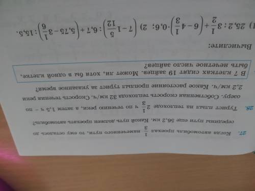 решите дам пятёрку только за полное решение всего Номер 28,31.