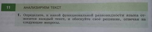 Определите принадлежность каждого выделенного в третьем тексте слова к той или иной части речи и обо