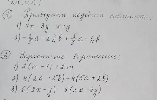 Во вложении, алгебра 7 класс​