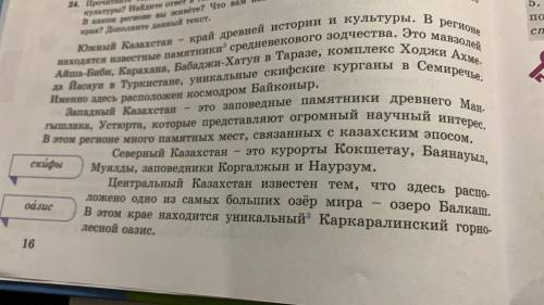 С какого языкового средства 2ое предложение связано в 1м во 2м абзаце