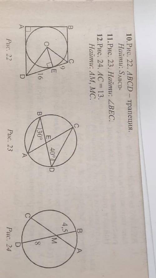 Геометрия памагитиии 9 клась