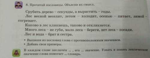 с заданием по русскому языку