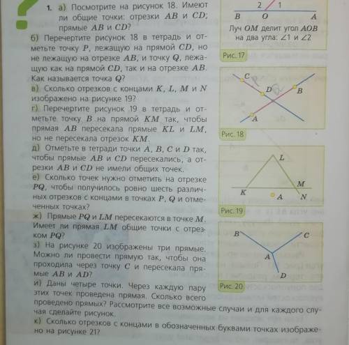 ответить на вопросы. Б Г Д