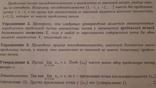 решите хотя бы одно упражнение (в идеале конечно оба) Решение с объяснением