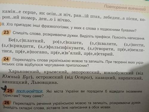 УКР МОВА ОЧЕНЬ ЛЕГКО 6 КЛАСС НЕ ПРОЛИСТЫВАЙ ДОБРЫЙ ЧЕЛОВЕК