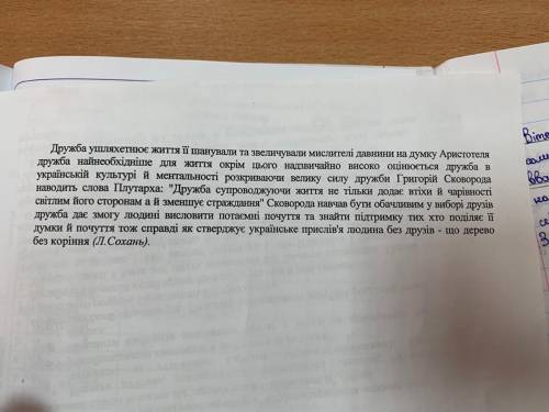 Відновити текст,визначивши межі речень.Списати,поділивши висловлювання на абзаци й розставивши розді