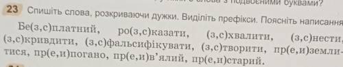 УКР МОВА 6 КЛАСС ВПРАВА ЛЮДИШКИ ДОБРЫЕ