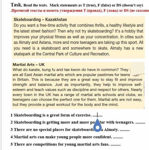 Task. Read the texts. Mark statements as T (true), F (false) or DS (doesn’t say) .Прочитай тексты и