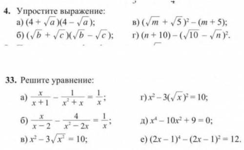 выполнить, буду очень благодарен. повторение программы за 8 класс