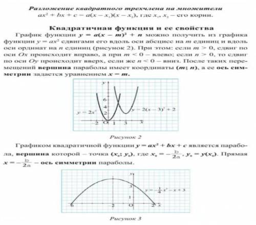 выполнить, буду очень благодарен. повторение программы за 8 класс