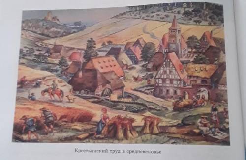 4. Рассмотрите иллюстрацию на странице 6. Что можно узнать о жизни людей в средние века?​