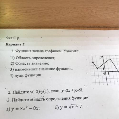 2. Найдите у(-2)-у(1), если: у=2x +|x-5].