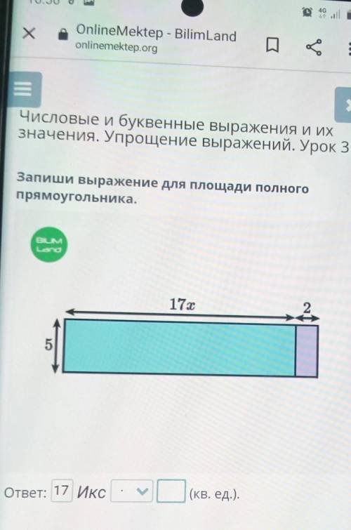 Запиши запиши выражение для площади полного прямоугольника​