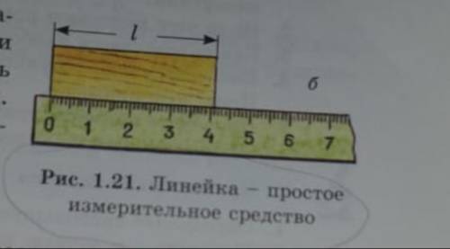 Определите и запишите цену деления, погрешность и сделайте точную Запись показаний приборов