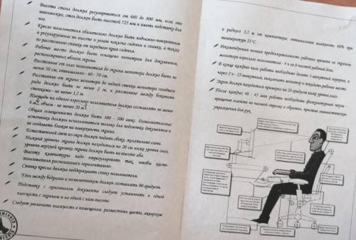 Нужно распределить в две группы: правила поведения и правила техники безопастности