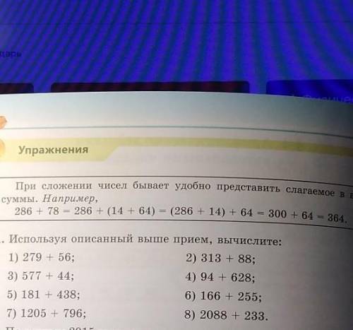 задание номер 41 (по примеру) ​