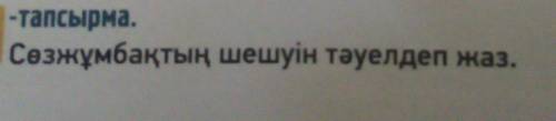 Кто подпишусь слово если что ана​