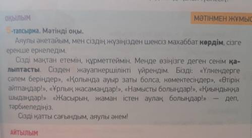 Мәтінді деректы және дерексіз зат есым дырды боліп жаз​