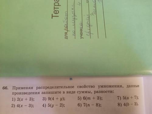 Здравствуйте подскажите задание 66 напишите решение