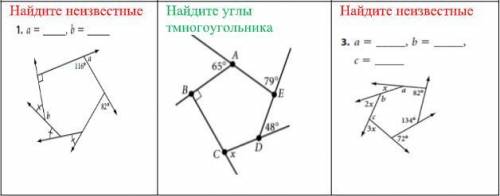 Найдите углы многоугольника