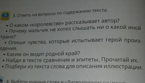 прочитайте Перед восходом солнца С.Муканову и ответьте на ыопросы​