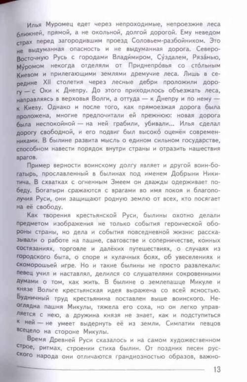 кратко законспектировать стр 11-15 быстро до 13 30 по мск кратко законспектировать стр 11-15 быстро