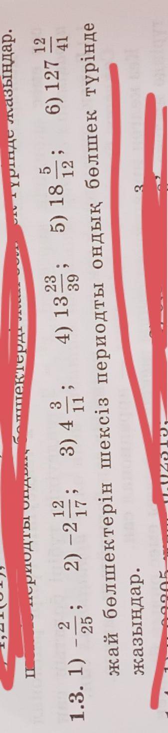 + 1)-2/25 2)-2(12/17) 3)4(3/13) 4)13(23/39) 5)18(5/12) 6)127(12/41) Жай бөлшектерін шексіз периодты