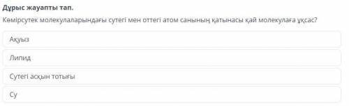 Көмірсутек молекулаларындағы сутегі мен оттегі атом санының қатынасы қай молекулаға ұқсас?