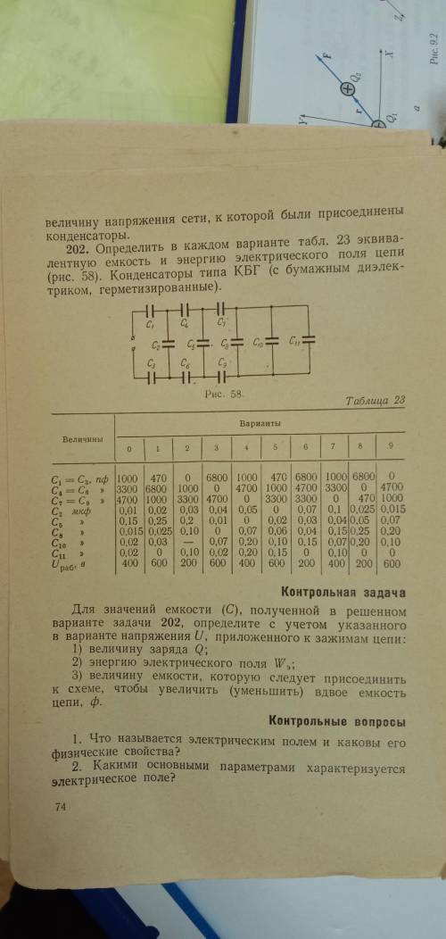 Контрольные вопросы не надо