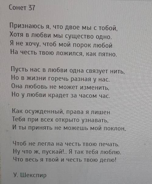 кому предположительно адресован сонет , почему2 . тема3.основная мысль (что автор хотел донести до ч