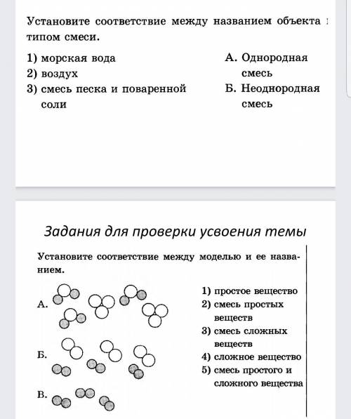 Химия. 2 задание Если вы можете то за одного ОБЬЯСНИТЕ​