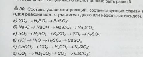 А, в, дРешите химия, 9 класс Примеры: А, в, д​