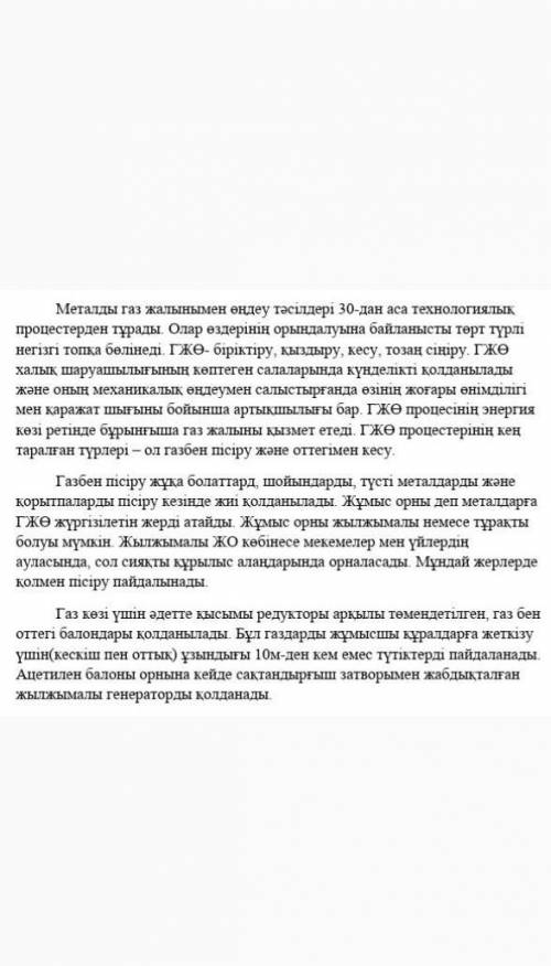 ( Термин сөздерді теріп жазып, оларға түсініктеме беру.)​