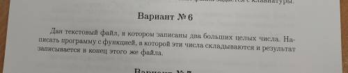 Нужна в решении задачи по программированию в с ++