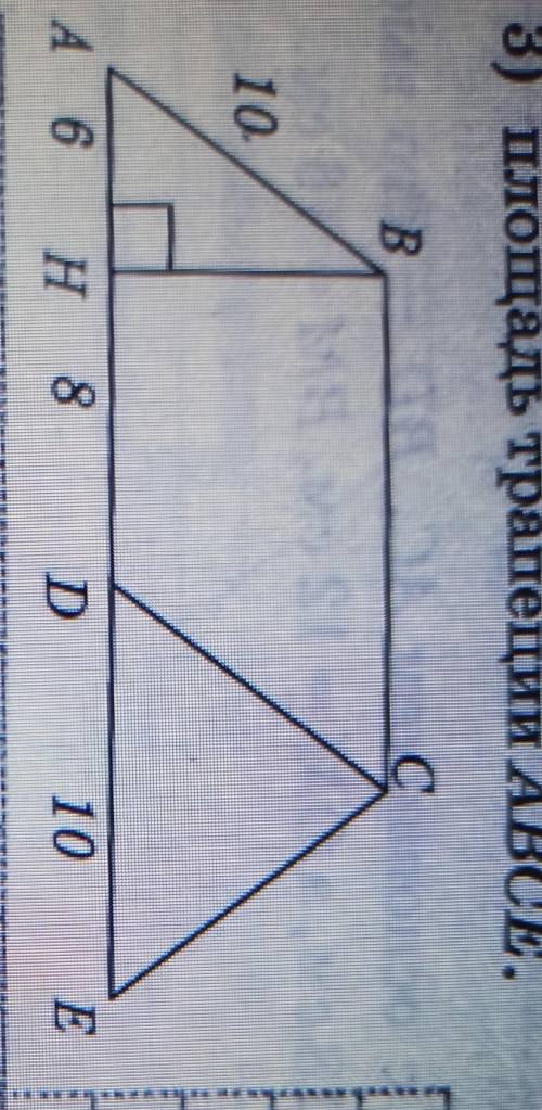 найти площад трапеции ABCE​