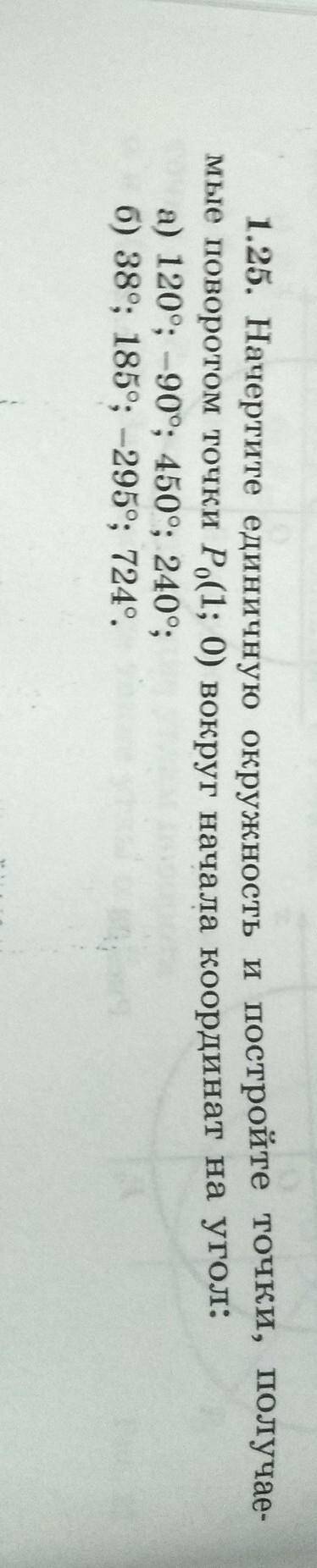 кто знает )нужна сделать букву а) ​