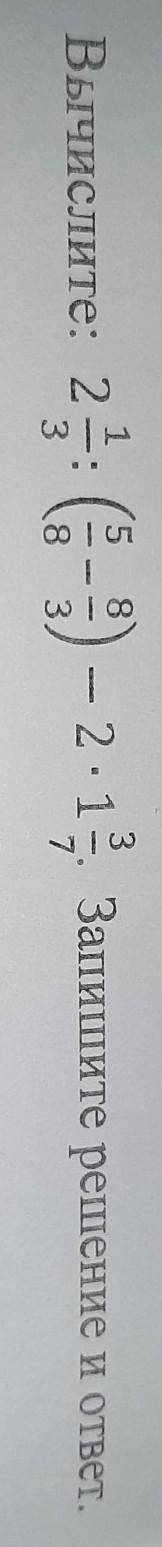 Найдите значения выражений : 1) 3x-2|y-1|. При x=-1, y=-42) |-4|+|1-3x|, при x=2,43) |x+1|-|-3|, при