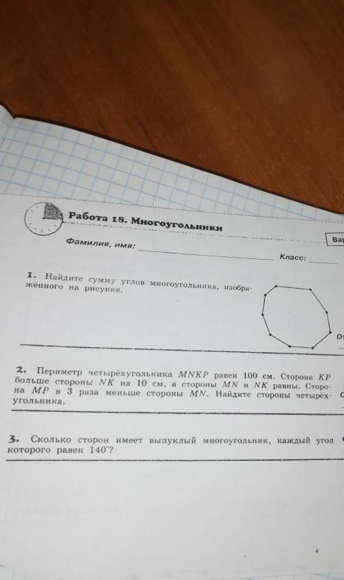 Найдите сумму углов многоугольника, изобра-жённого на рисунке.ответ:​