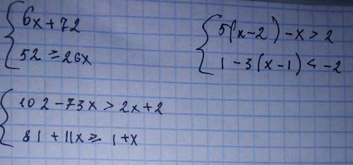 Решити систему неравенств. Буду очень благодарен ​