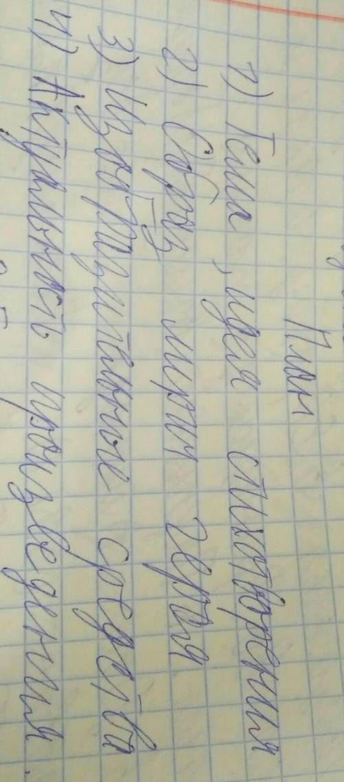 НАДО УМНИКИ СЮДА задание: сделать анализ стихотворения Бабье лето Дон-Аминадо по плану (план на фото