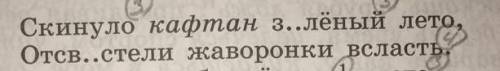 Разбор предложения под чифрой 4 , 8 класс​